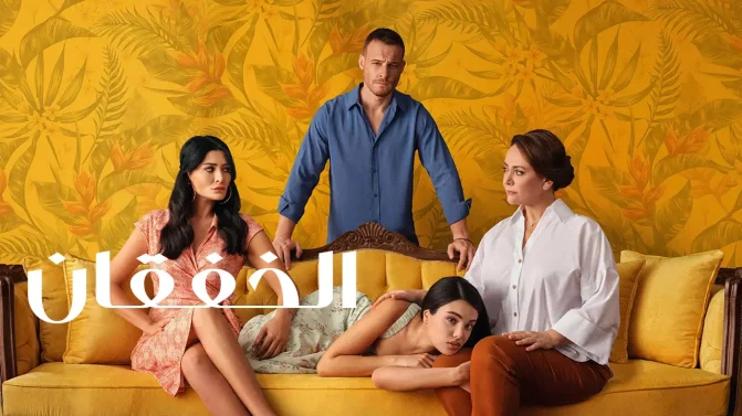 مسلسل الخفقان مدبلج