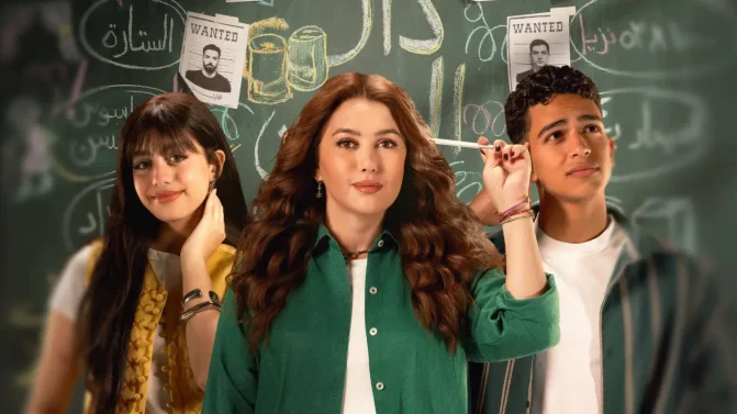 مسلسل خمسين خمسين الموسم 1 الحلقة 10