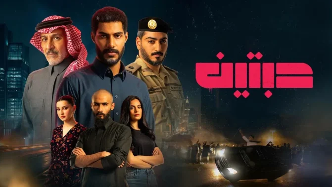 مسلسل حبتين الحلقة 4